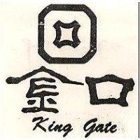 金口及圖 KING GATE 