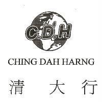 清大行及圖 C.D.H CHING DAH HARNG