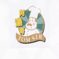 阿湯哥 TOM SIR 及圖