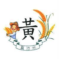 黃及圖 富池米