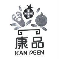 康品 KAN PEEN 及圖