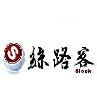 絲路客 slook 及圖