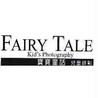 FAIRY TALE Kid's Photography 寶寶童話 兒童攝影