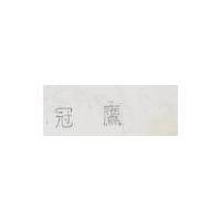 冠鷹