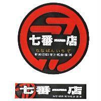 ななばんいちて 圓型 71 七番一店及長方型設計圖