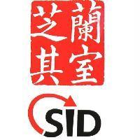芝蘭其室 SID 商標