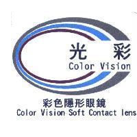 光彩彩色隱形眼鏡 Color Vision Soft Contact Lens 及圖