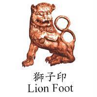 獅子印 Lion Foot