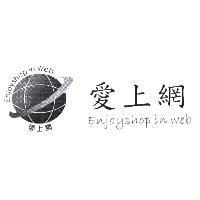 愛上網 Enjoyshop in web 及圖