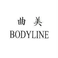曲美 BODYLINE