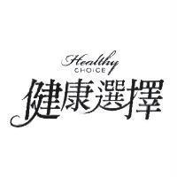 健康選擇 Healthy CHOICE