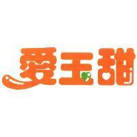 愛玉甜
