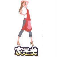 家是美及圖