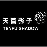 天富影子 TENFU SHADOW 及圖