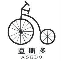 亞斯多 ASEDO 及圖
