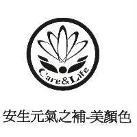 安生元氣之補-美顏色