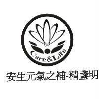安生元氣之補-精盞明