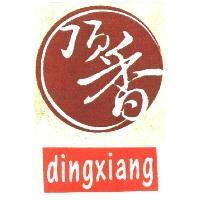 頂香及圖 dingxiang