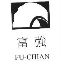 富強 FU-CHIAN