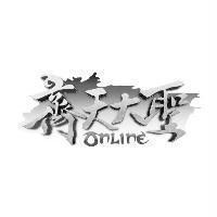 齊天大聖 ONLINE 及圖
