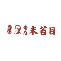 條仔老店米苔目及圖