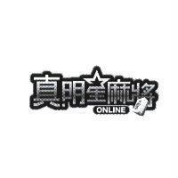 真明星麻將 ONLINE 及圖