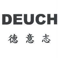 德意志 DEUCH