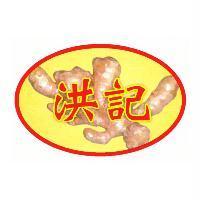 洪記及圖
