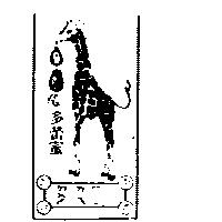 多蕾密及圖