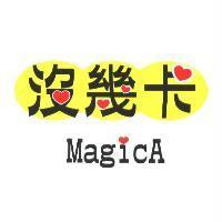 沒幾卡 MagicA 設計圖