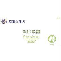 國璽幹細胞產品包裝圖