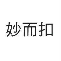 妙而扣