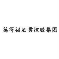 萬得福酒業控股集團