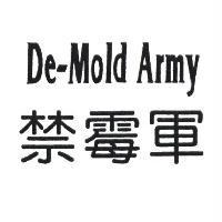 De-Mold Army 禁霉軍
