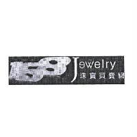 168Jewelry 珠寶買賣網