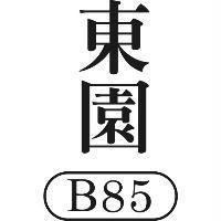 東園 B85