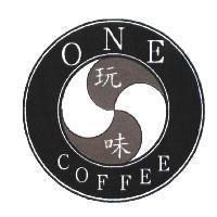 玩味 ONE COFFEE 及圖