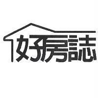 好房誌及圖