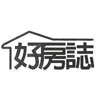 好房誌及圖
