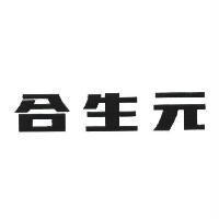 合生元