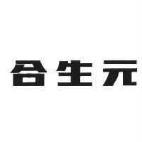 合生元
