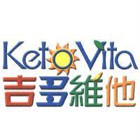 吉多維他 KetoVita