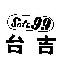台吉及圖 SOFT 99 