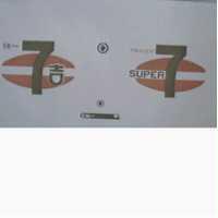 七吉及圖 SUPER 7 & DEVICE 