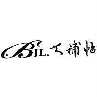 BJL 大補帖