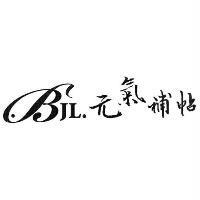 BJL 元氣補帖