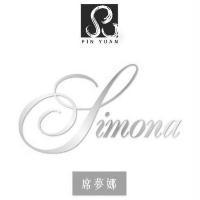 席夢娜 PIN YUAN Simona 及圖