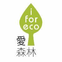 愛森林 i for eco 及圖