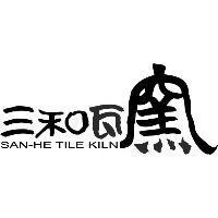 三和瓦窯 SAN-HE TILE KILN 及圖