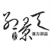 紅景天漢方御品設計圖